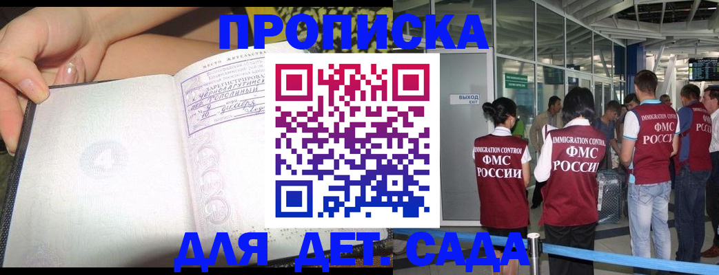 временная регистрация недорого в Дорогобуже