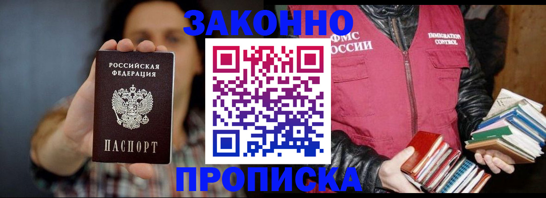 миграционный учет в Дорогобуже