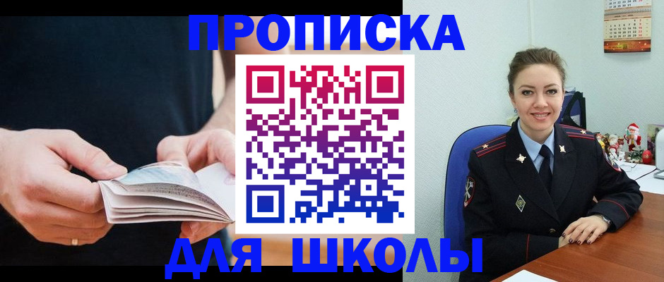 прописка иностранных граждан в Дорогобуже